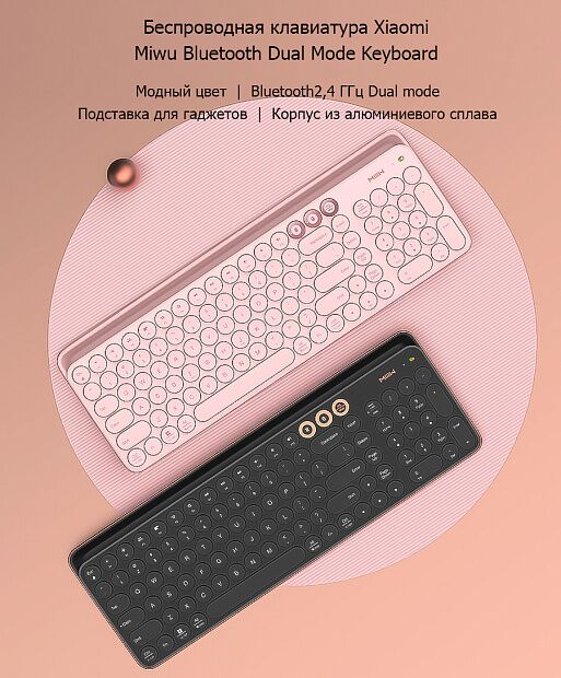 Клавиатура беспроводная MiiiW Keyboard Bluetooth Dual Mode MWBK01 (Pink) : отзывы и обзоры - 2