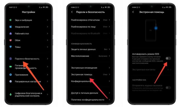 Настройка режима SOS на Xiaomi с MIUI 11 Инструкция по настройке режима SOS на Сяоми с MIUI 11